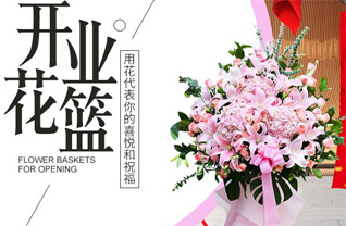 天津红桥区铃铛阁街道花篮配送